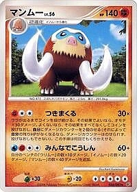 Mamoswine
