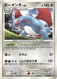 Salamence