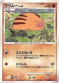 Swinub