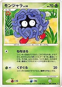 Tangela