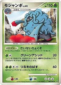 Tangrowth