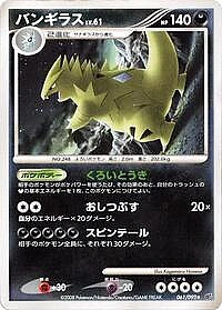 Tyranitar