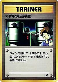 Bill's Teleporter