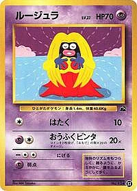 Jynx