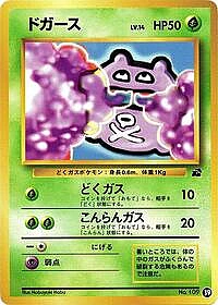 Koffing