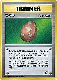 Berry