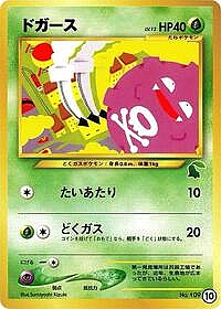Koffing