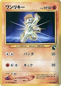 Machop