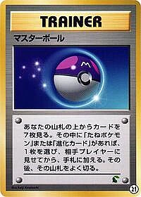 Master Ball