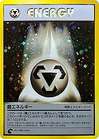 Metal Energy