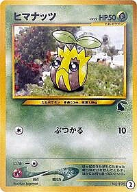 Sunkern