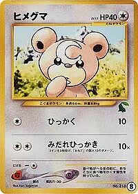 Teddiursa