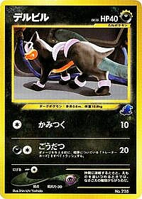 Houndour