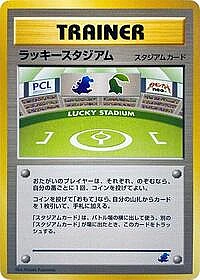 Lucky Stadium