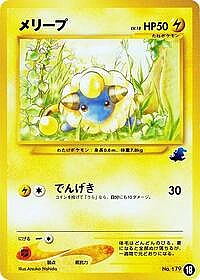 Mareep - 18