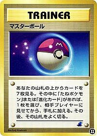 Master Ball