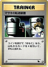 Bill's Teleporter