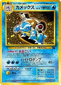 Blastoise