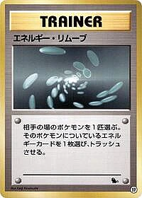 Energy Removal