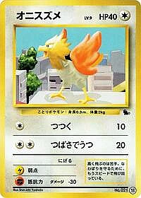Spearow