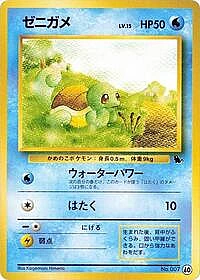 Squirtle - 40