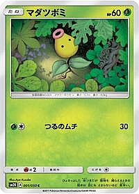 Bellsprout