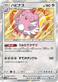 Blissey