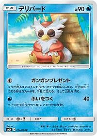 Delibird
