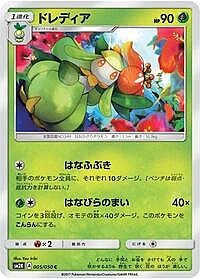 Lilligant