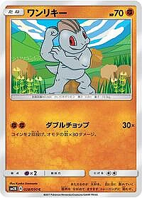 Machop