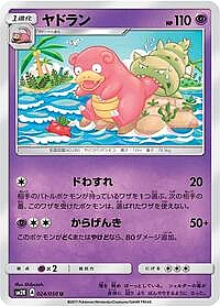 Slowbro