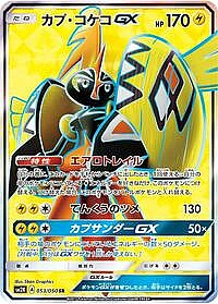 Tapu Koko GX