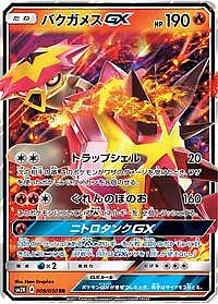 Turtonator GX