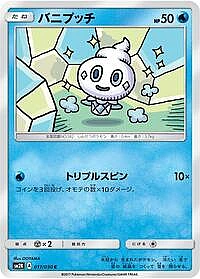 Vanillite