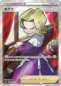 Agatha
