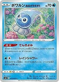 Castform Rainy Form
