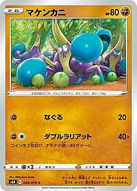 Crabrawler
