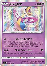 Cresselia