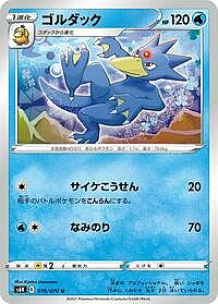 Golduck