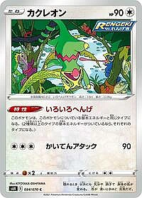Kecleon