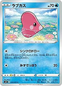 Luvdisc