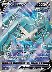 Metagross V