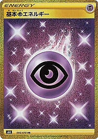 Psychic Energy