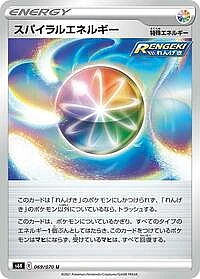 Spiral Energy