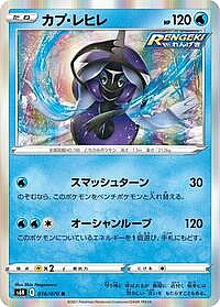 Tapu Fini