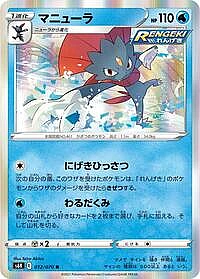 Weavile