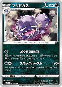 Weezing