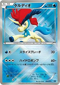 Keldeo