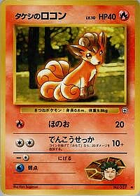 Brock's Vulpix (Lv.10)