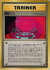 Chaos Gym
